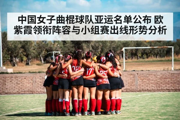 field hockey team huddle